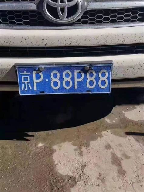 算車牌吉凶|车牌号码测吉凶查询